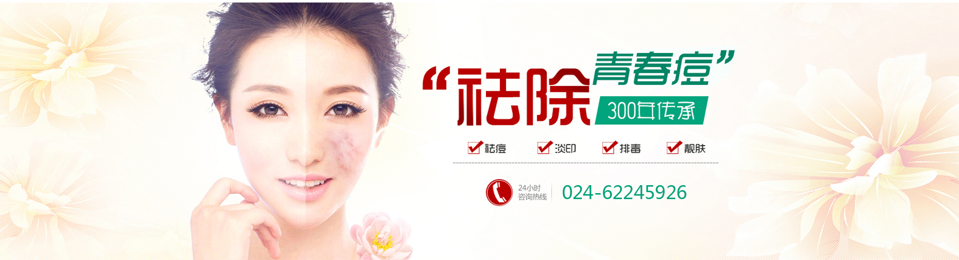 青春痘制藥哪家好